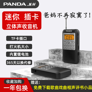 熊猫6209迷你小型收音机2022新款高端便携式可充电老人专用半导体