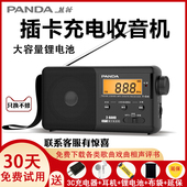 熊猫T-04收音机老人全波段新款便携式老年式广播调频FM半导体台式