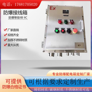 不锈钢防爆配电箱检修插座箱仪表箱照明电源开关箱电伴热柜接线箱