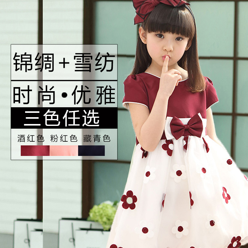 Robe enfant BYCP - Ref 2047803 Image 3