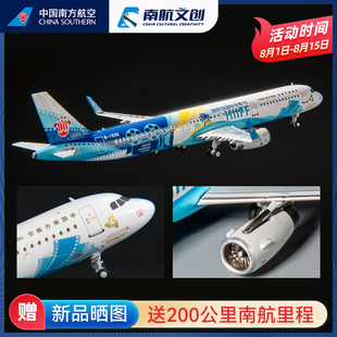 南航文创官方出品 海南电影节号空客A321飞机模型彩绘机模纪念品