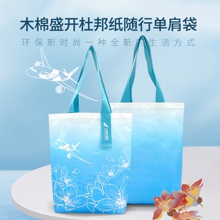 南航文创木棉花开杜邦纸随行单肩袋斜挎包环保袋手提袋