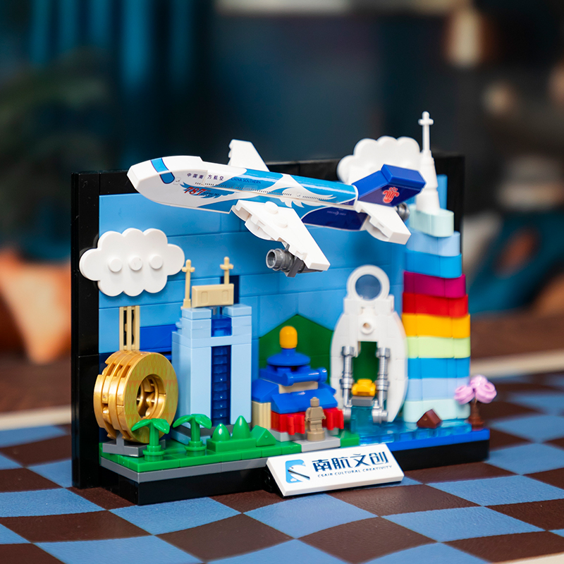 南航创意小积木旅行纪念品