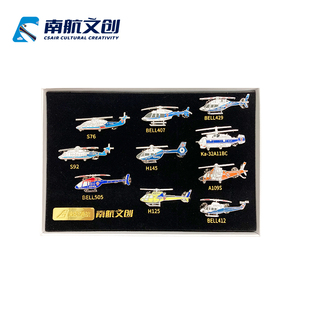 南航文创通航直升机徽章套装十个装创意纪念品礼物珠海航展同款