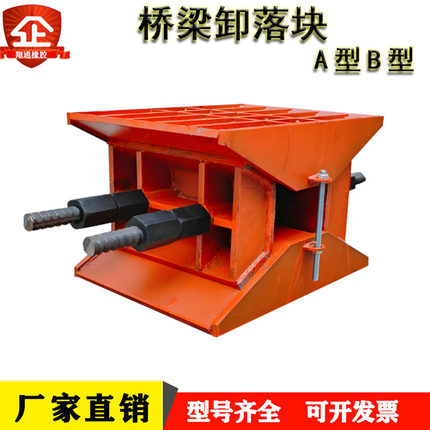 桥梁卸落块A型B型装配式卸落装置调节式落架工具100吨200吨卸落块