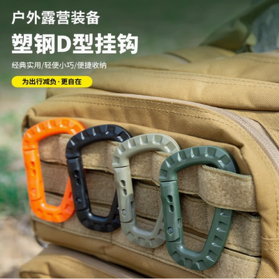 华联kam战术d环背包轻量钥匙扣