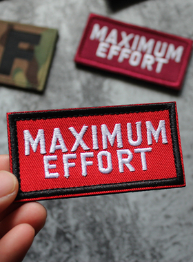 Maximum Effort最大的努力刺绣魔术贴臂章士气章骚动战术个性包贴
