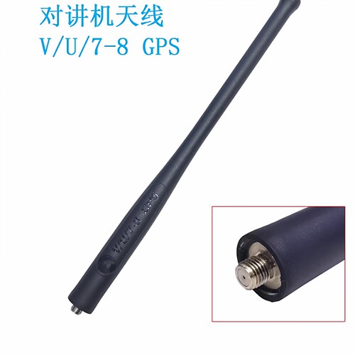 对讲机天线适用APX7000 XTS2500 XTS3000 XTS5000 APX6000天线GPS