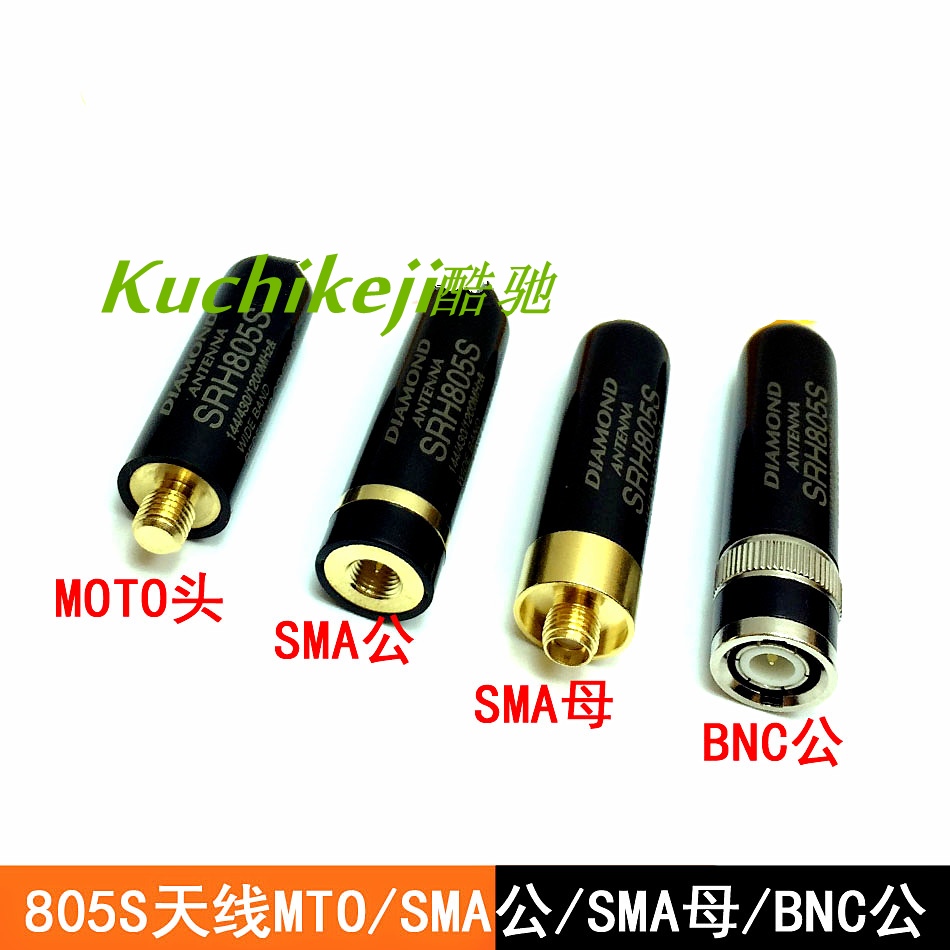 天线 手台对讲机天线 SRH-805S拇指天线 UV双段 迷你短天线