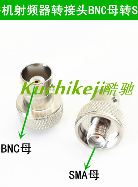全铜射频转接头SMA/BNC-KK圆盘 BNCK母头转SMAK母头 Q9母转SMA母