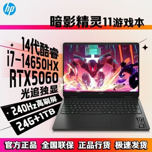 HP/惠普暗影精灵11新款满血RTX5060酷睿i7学生办公游戏笔记本电脑