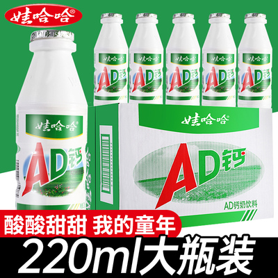 娃哈哈AD钙奶整箱瓶装儿童饮料