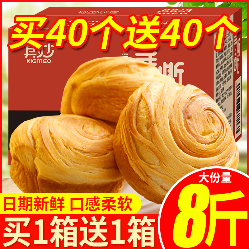 面包整箱早餐营养蛋糕充饥夜宵