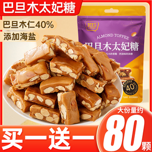 巴旦木海盐太妃糖夹心奶糖软糖喜糖婚糖春节年货网红糖果零食批发