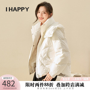 IHAPPY/海贝2023新款宽松连帽羽绒服外套女小个子白鸭绒冬季外套