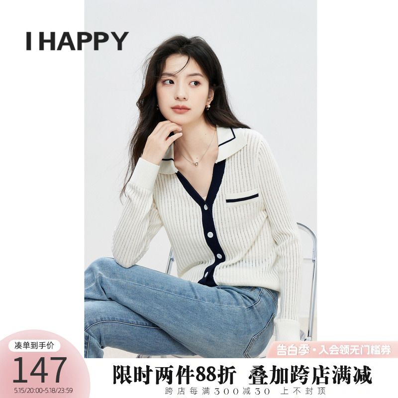 IHAPPY/海贝秋冬休闲气质撞色设计感V领针织衫外套上衣女开衫外搭