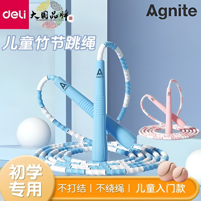 竹节跳绳(不计数)儿童小学生用