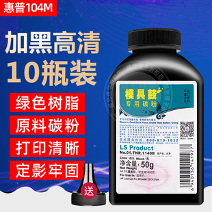 w碳粉M227fdw 莱盛适用惠普M132a碳粉M132nw snw CF218A M104a