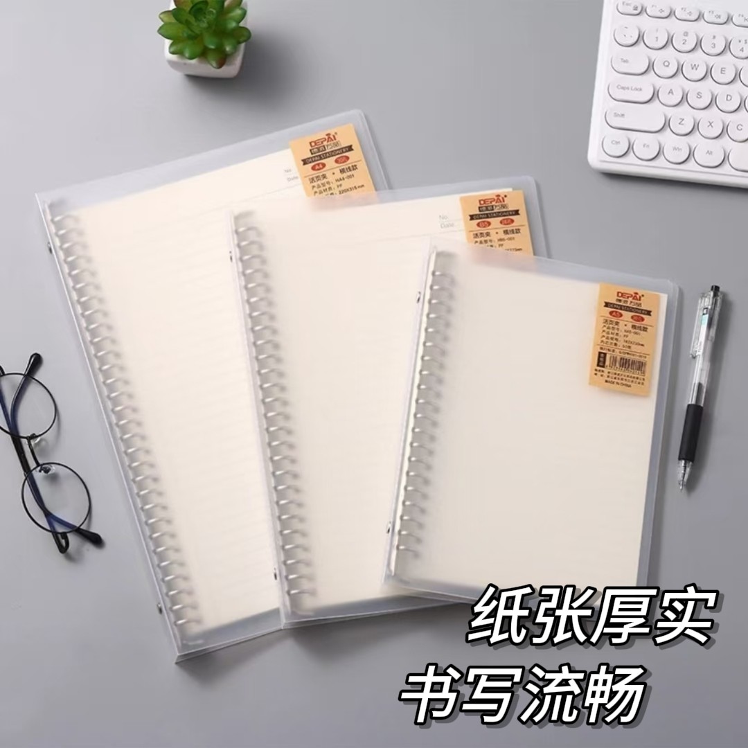 德派万品B5横线硬壳活页本图片