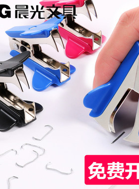 晨光91635起钉器取钉器起钉子拔钉器订书机除起订器夹拆订书针器