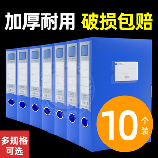 10个装全心A4塑料档案盒文件盒收纳盒干部人事档案财务凭证资料盒