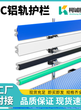 绿色加宽小铝轨护栏20/30/38/50MM耐磨圆帽小C护栏铝型材输送配件