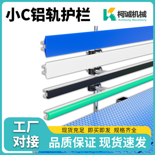 铝型材输送配件铝型材输送配件