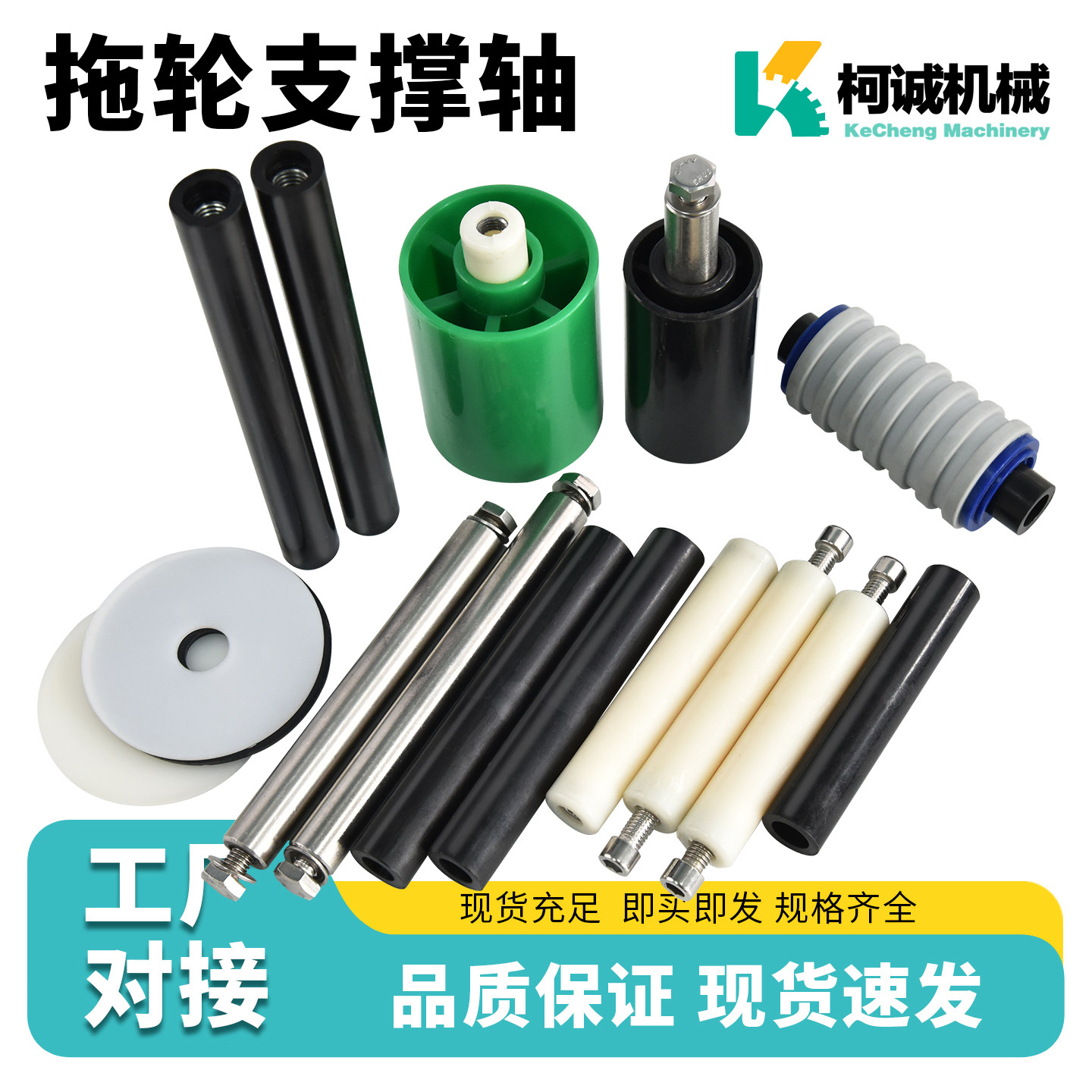 输送线不锈钢塑料支撑轴托轮托辊安装轴链板杆16mm19mm拖轮连接杆