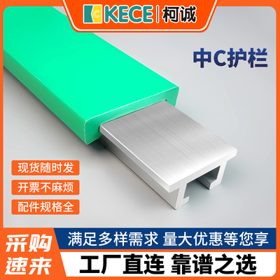 中C护栏输送线带机铝型材金导轨向配件防撞流水线支架挡板传送条