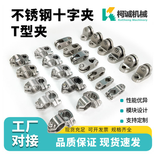 304夹头不锈钢夹头十T字护栏支架