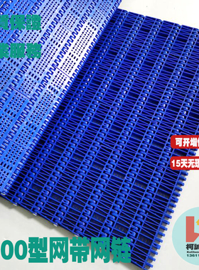 6000平格型网带链38.1mm节距POM平板蓝色塑料输送链板网链网带链
