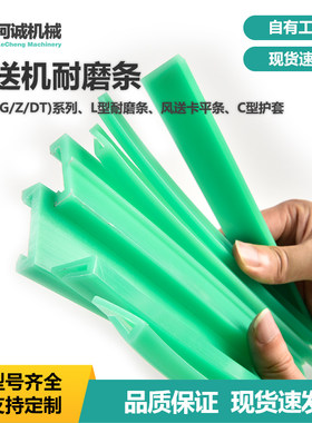 测试推荐耐磨条摩擦条衬条塑料条