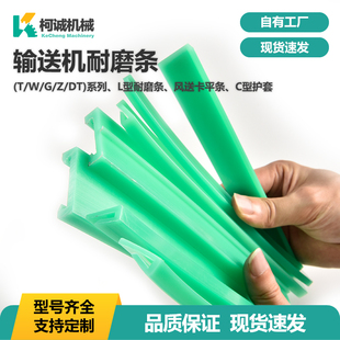 塑料耐磨条W47磨擦条W46超高分子导条衬条塑料链板输送机配件垫条