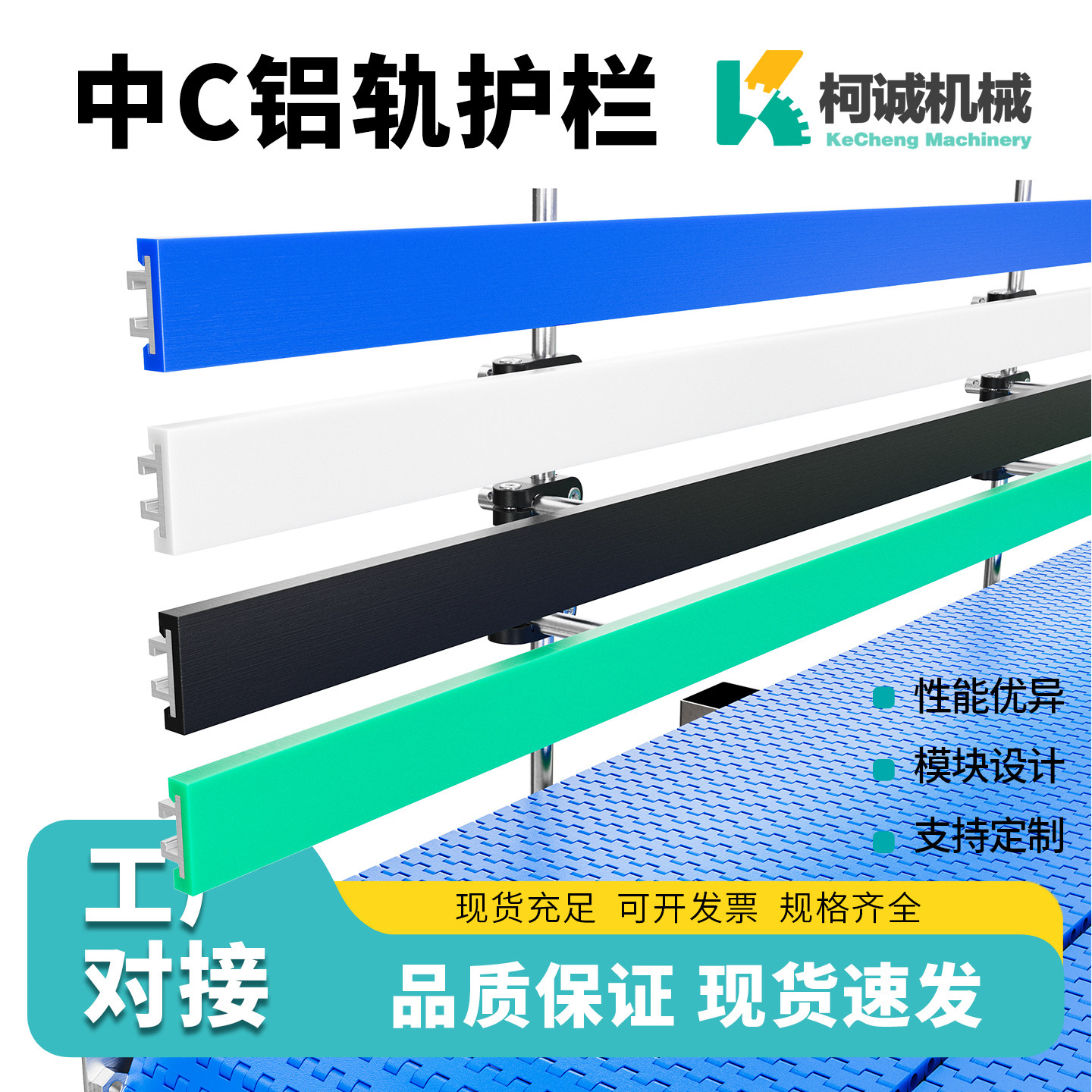40宽大C护栏中C护套输送线配件耐磨护边铝轨挡边40mm宽绿色护栏