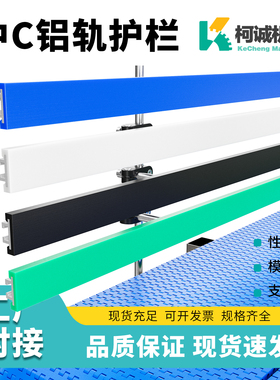 40宽大C护栏中C护套输送线配件耐磨护边铝轨挡边40mm宽绿色护栏