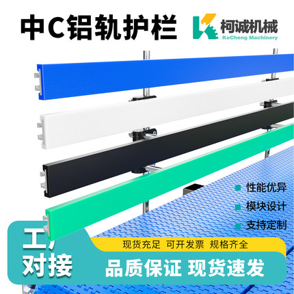 40宽大C护栏中C护套输送线配件耐磨护边铝轨挡边40mm宽绿色护栏