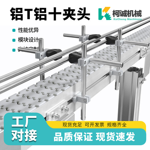 测试推荐铝夹头立字接头柯诚T夹