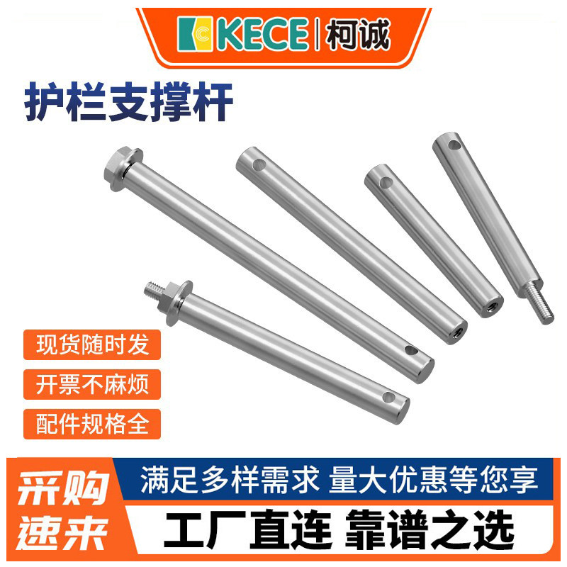 大小中C护栏支撑杆架连接流水线输送机带304不锈钢M68内外牙配件,五金/工具,其他机械五金,淘宝优惠券,粉丝福利购,淘宝优惠卷