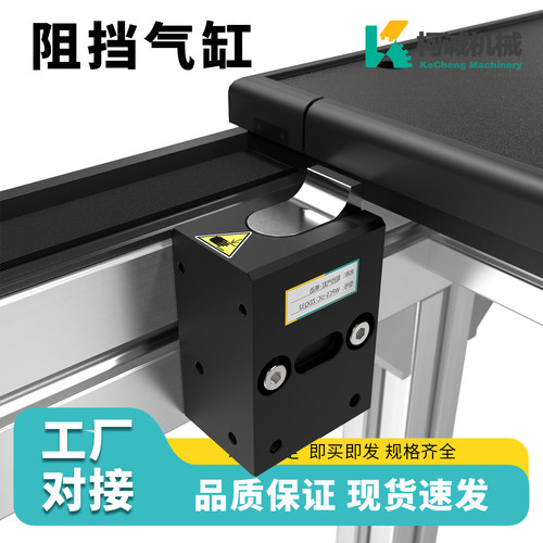 测试推荐气缸阻挡器倍速链柯诚