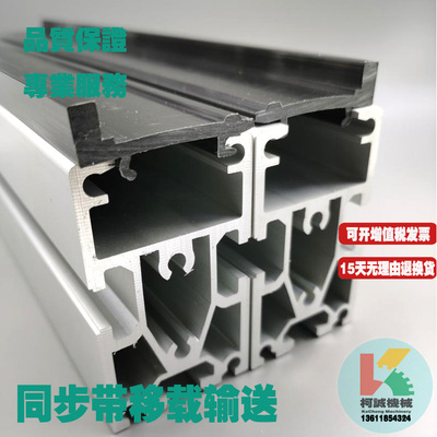 标准同步带输送线力士乐柯诚传送