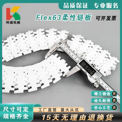 输送链链板转弯链板柯诚机械