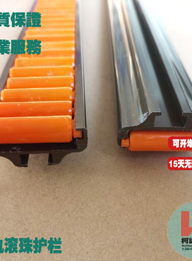 铝轨红色圆管滚珠护栏输送线护边挡边直行转弯挡条挡板铝合金支撑