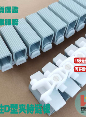 柔性D型夹瓶链板63/83夹持提升板链输送带传送链条富耐连FLEXLINK