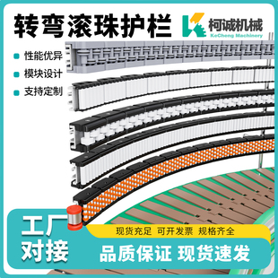 转弯滚珠护栏输送机配件红色滚珠挡边长295圆管滚珠护边备件直销