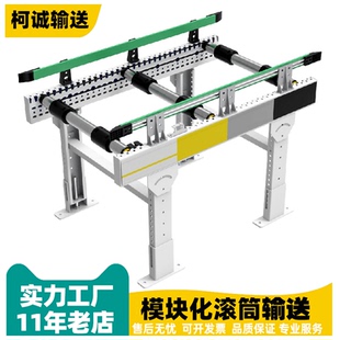 模块化滚筒输送机配件滚筒线标准型钢防滑直套多楔带辊筒机护挡边