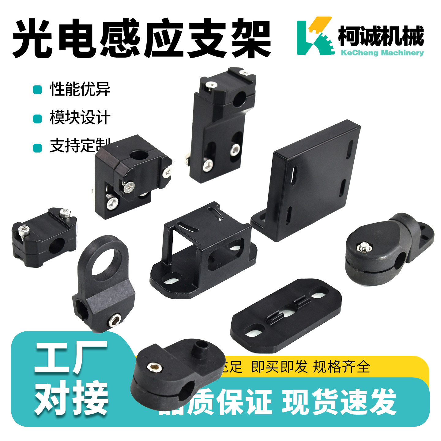 滚筒线产线光电感应支架固定座图片