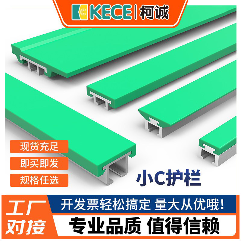 小C护栏铝型材配件输送线机挡条导向板头流水线传送带支架配件图片