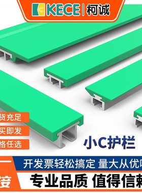 小C护栏铝型材配件输送线机挡条导向板头流水线传送带支架配件