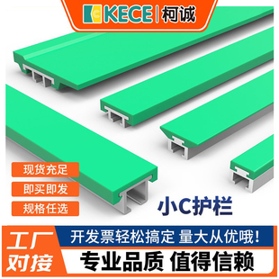小C护栏铝型材配件输送线机挡条导向板头流水线传送带支架配件