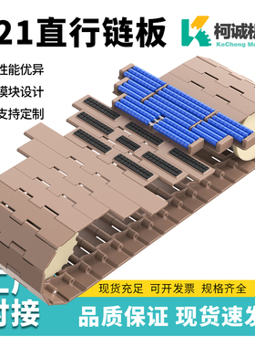 塑料链板821直链K750K1000K1200重型链板POM双铰顶板链输送防滑链